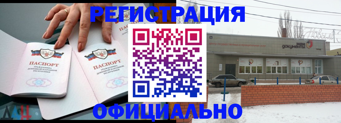 регистрация в Чаплыгине