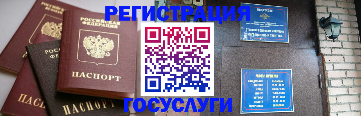 временная регистрация в Чаплыгине