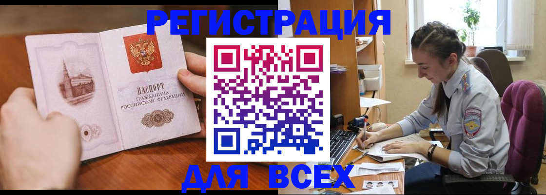 временная регистрация в Чаплыгине