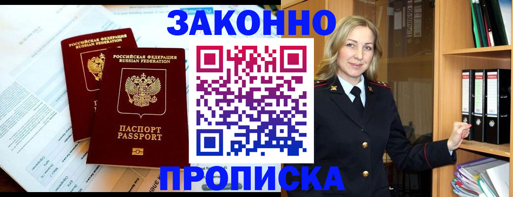 временная регистрация законно в Чаплыгине