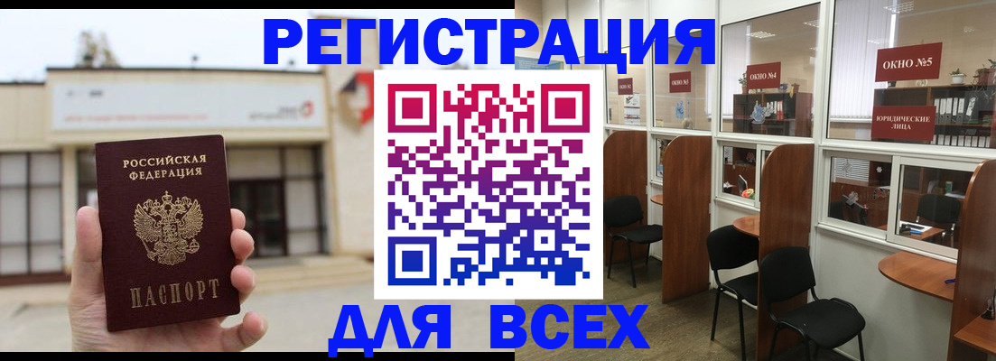 прописка в Чаплыгине