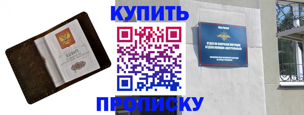 временная регистрация надежно в Чаплыгине