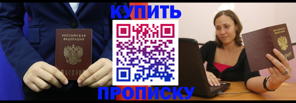 прописка в Чаплыгине