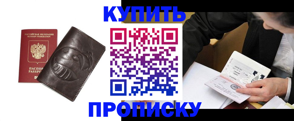 прописка для кредита в Чаплыгине