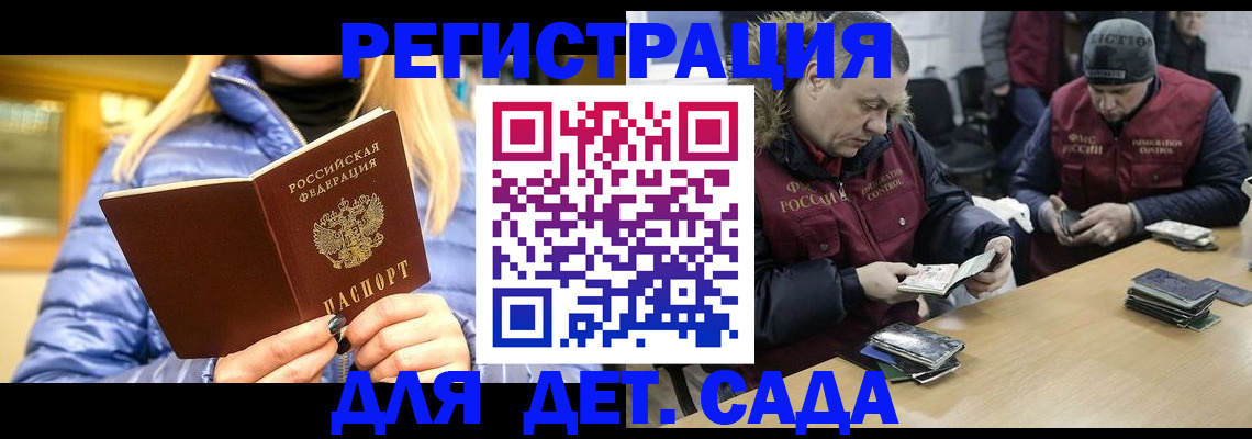 временная регистрация для школы в Чаплыгине